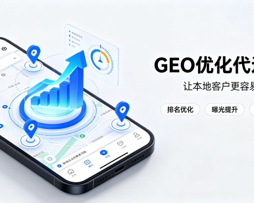 铜官GEO优化
