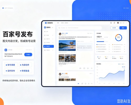 铜官百家号信息发布代运营
